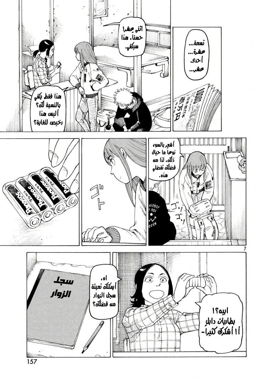 Tengoku Daimakyou, 4 - هيروكو 1, page 8