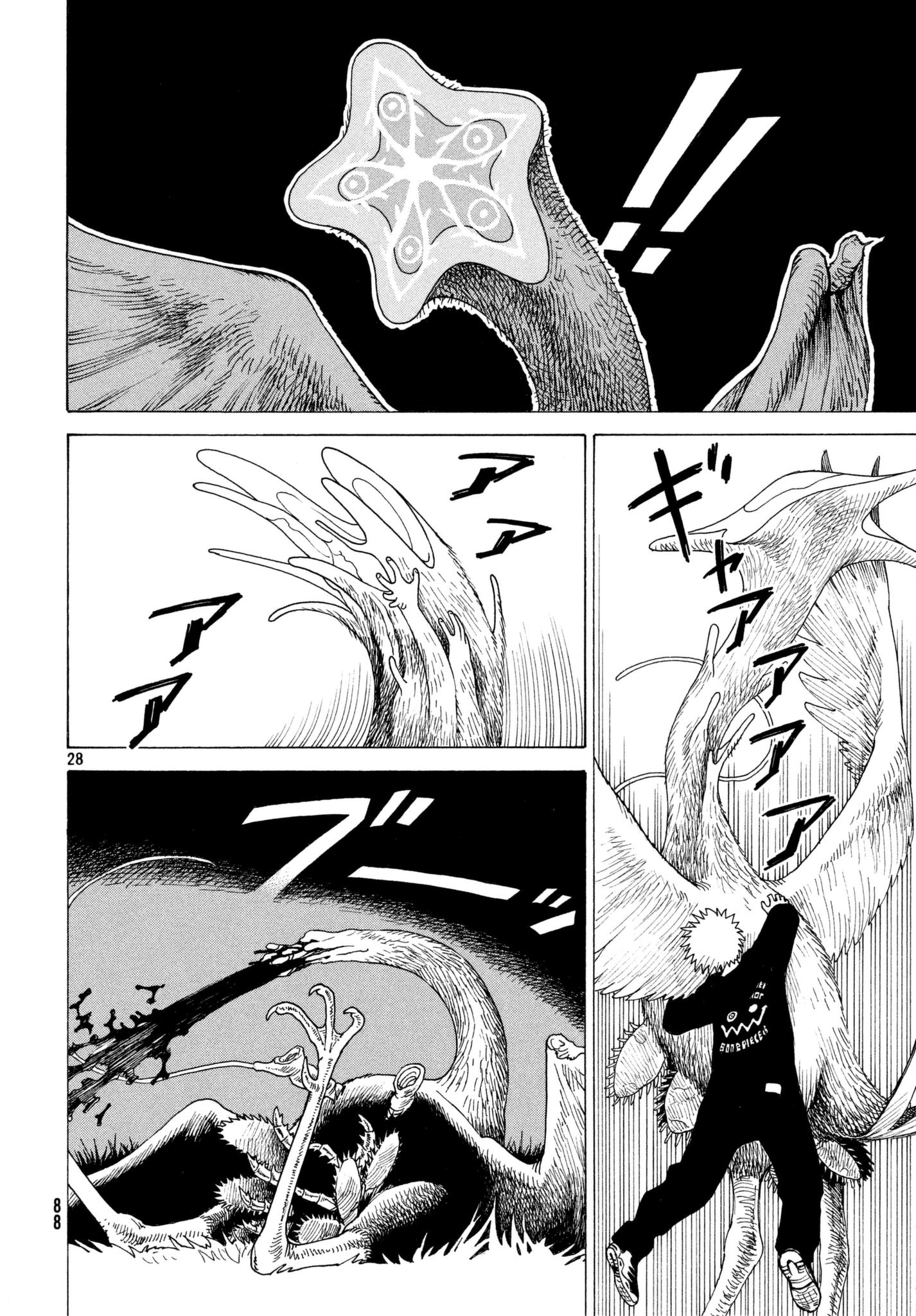 Tengoku Daimakyou, 5 - هيروكو 2, page 29