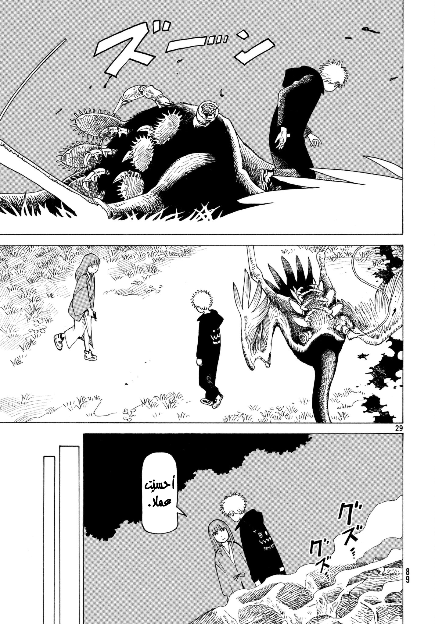 Tengoku Daimakyou, 5 - هيروكو 2, page 30