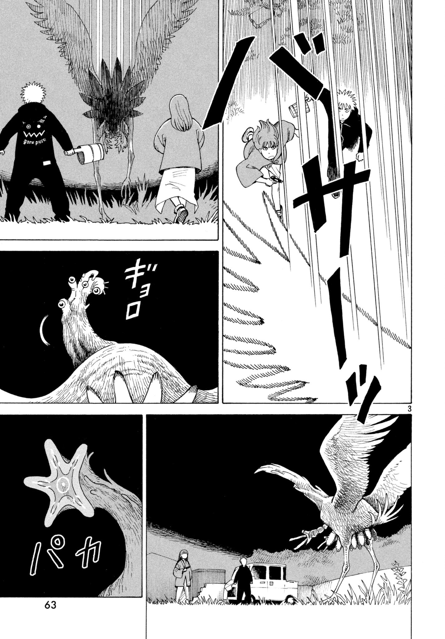 Tengoku Daimakyou, 5 - هيروكو 2, page 4