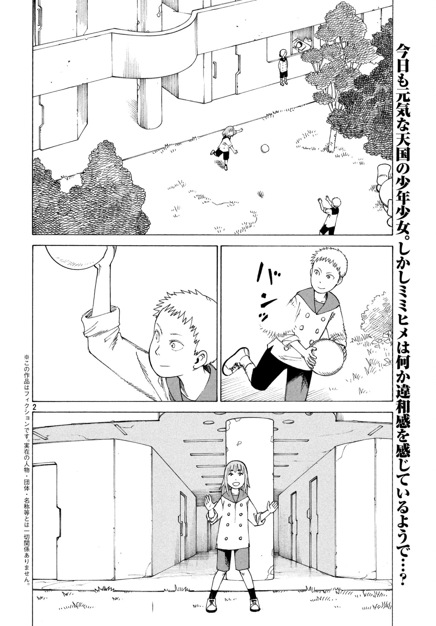 Tengoku Daimakyou, 6 - تاكا, page 3