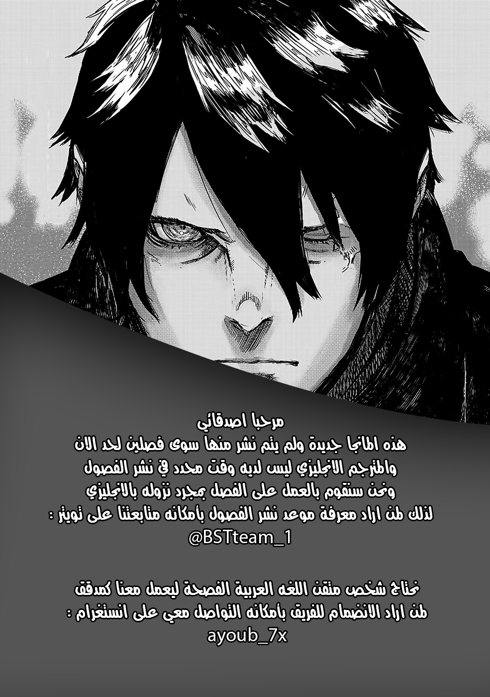 The Wolf Won’t Sleep, 1 - الفصل الاول, page 23