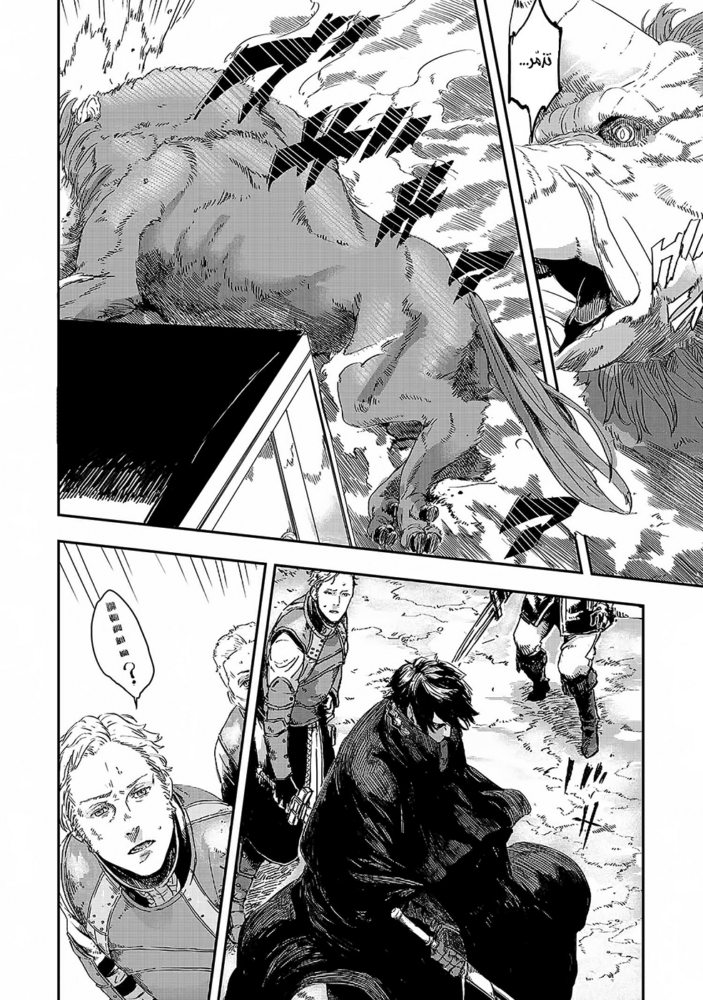 The Wolf Won’t Sleep, 2 - الفصل الثاني, page 11