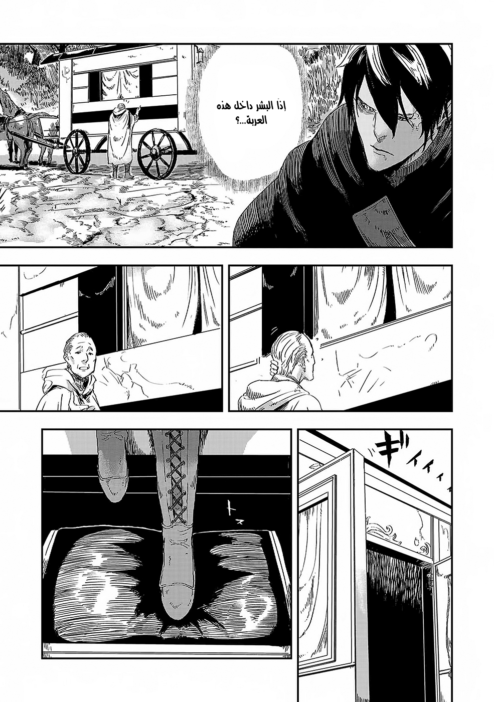 The Wolf Won’t Sleep, 2 - الفصل الثاني, page 17