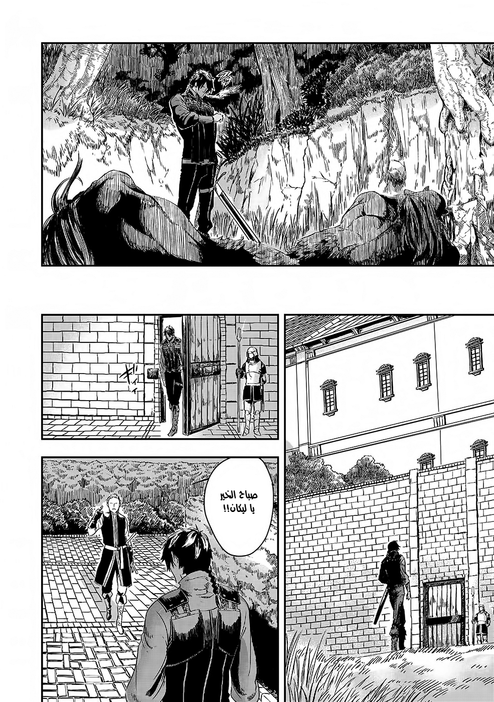 The Wolf Won’t Sleep, 3 - الفصل الثالث, page 7