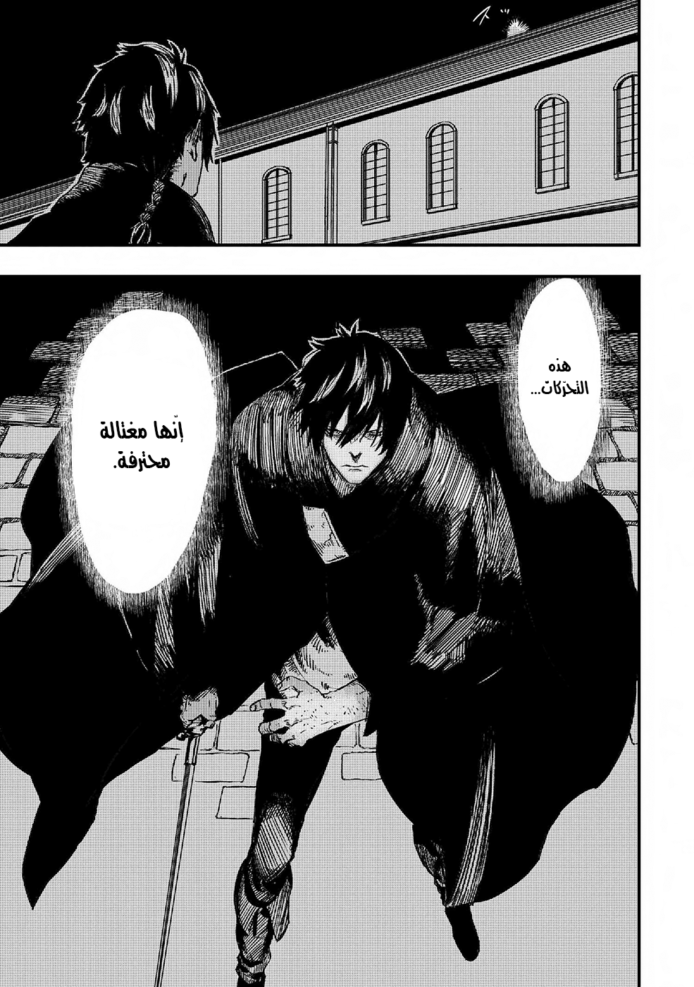 The Wolf Won’t Sleep, 5 - الفصل الخامس, page 4