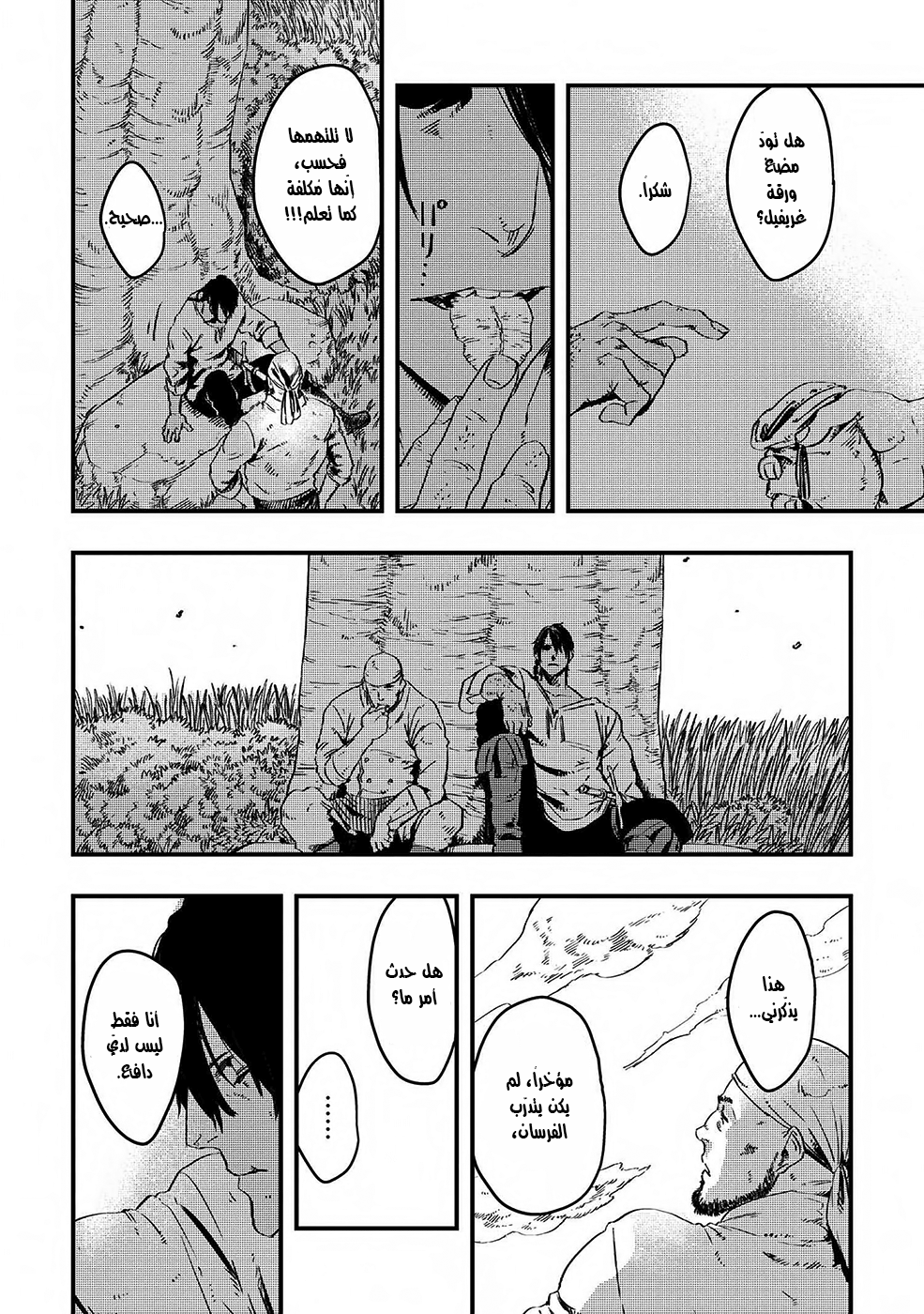 The Wolf Won’t Sleep, 6 - الفصل السادس, page 3