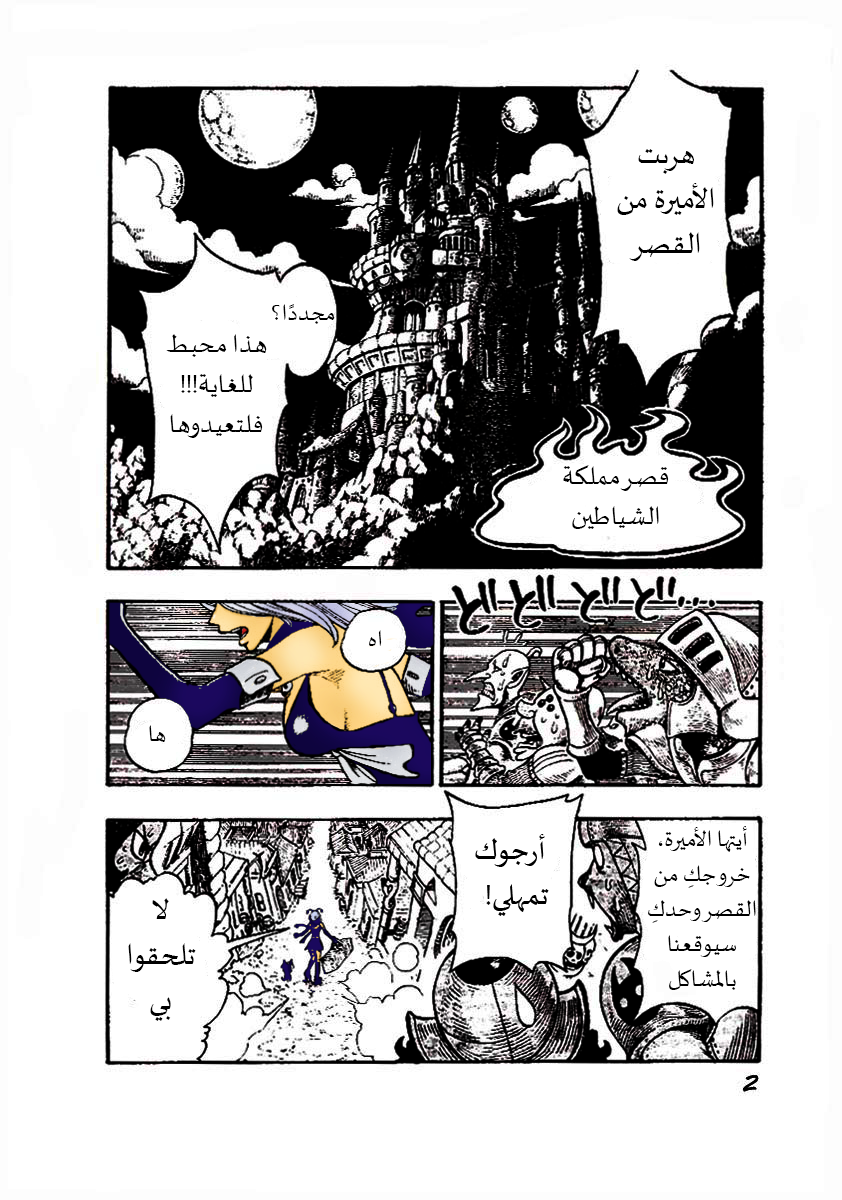 Cocona, 1, page 2