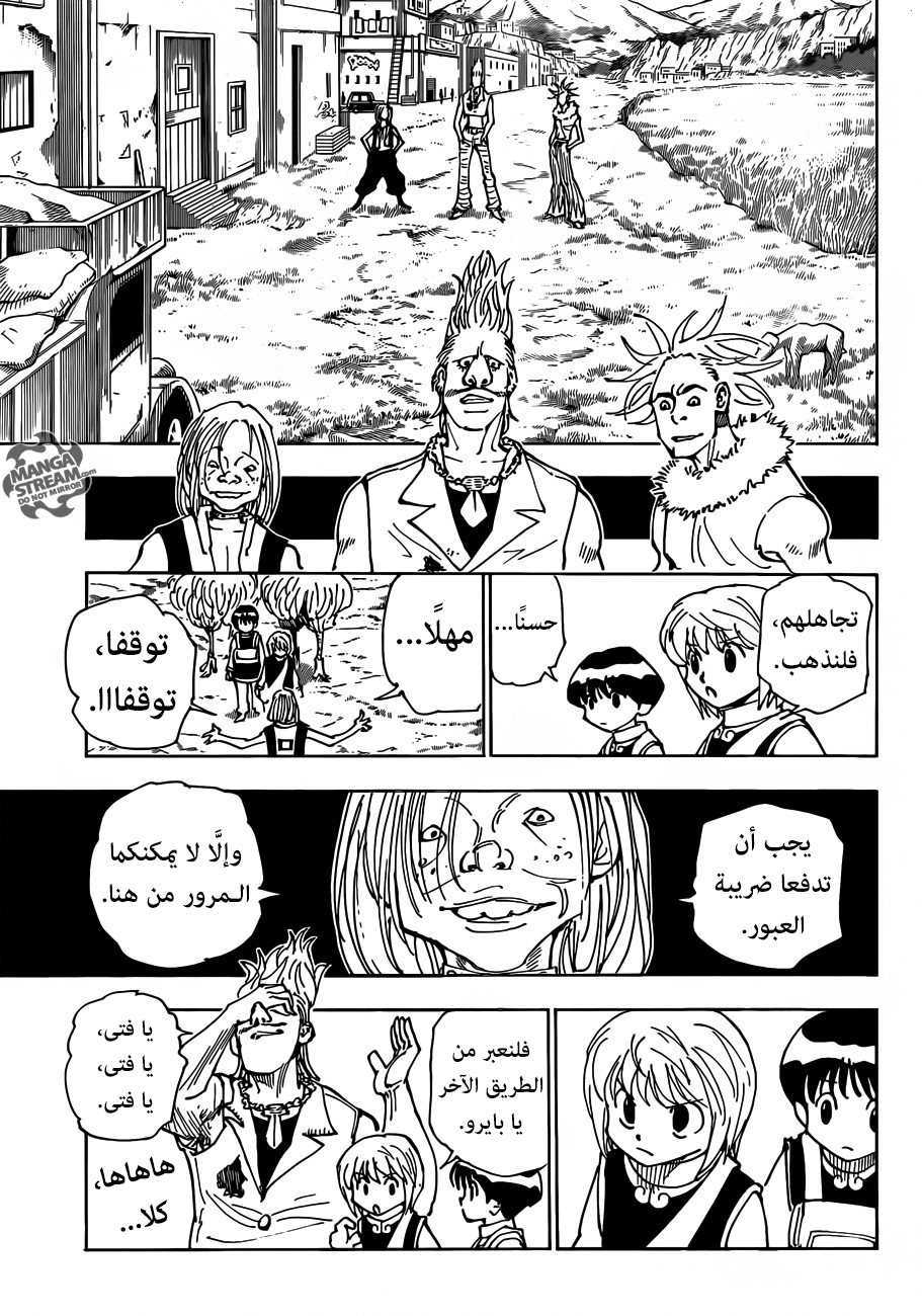Hunter x Hunter: Kurapika Tsuioku-hen, 2 - ذكريات كورابيكا (الجزء الثاني), page 11