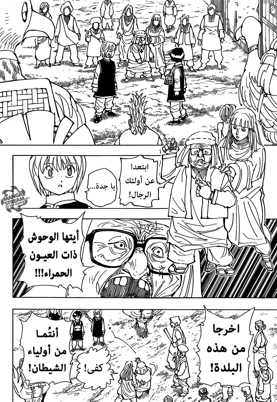 Hunter x Hunter: Kurapika Tsuioku-hen, 2 - ذكريات كورابيكا (الجزء الثاني), page 24
