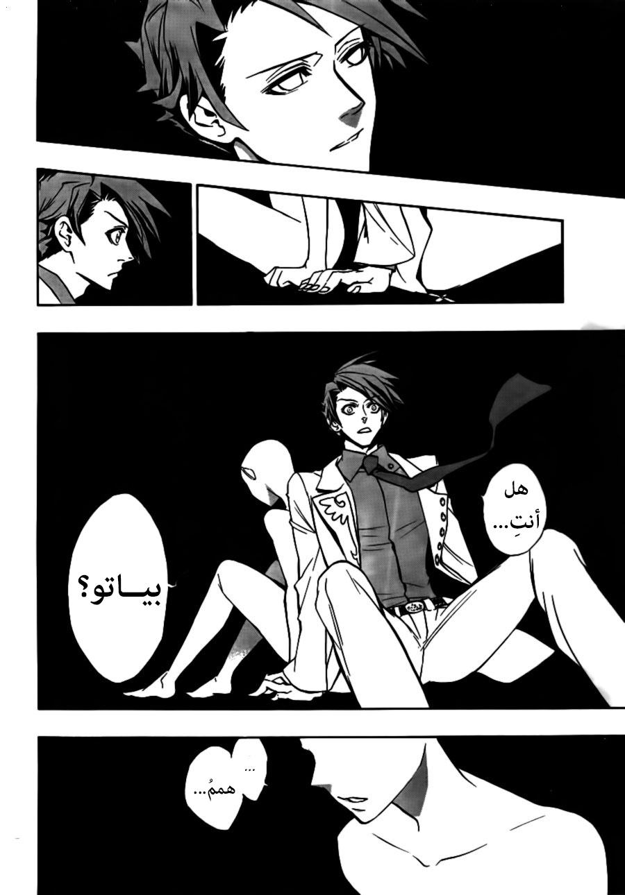 Umineko no Naku Koro ni Episode 3: Banquet of the Golden Witch, 20 - ضيف غير مدعو (الفصل الأخير), page 3