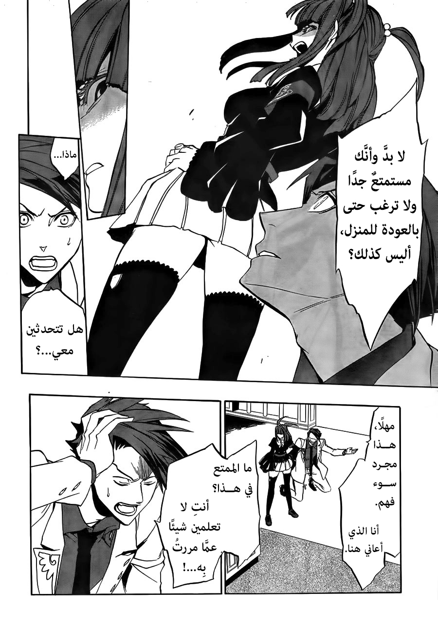 Umineko no Naku Koro ni Episode 3: Banquet of the Golden Witch, 20 - ضيف غير مدعو (الفصل الأخير), page 53