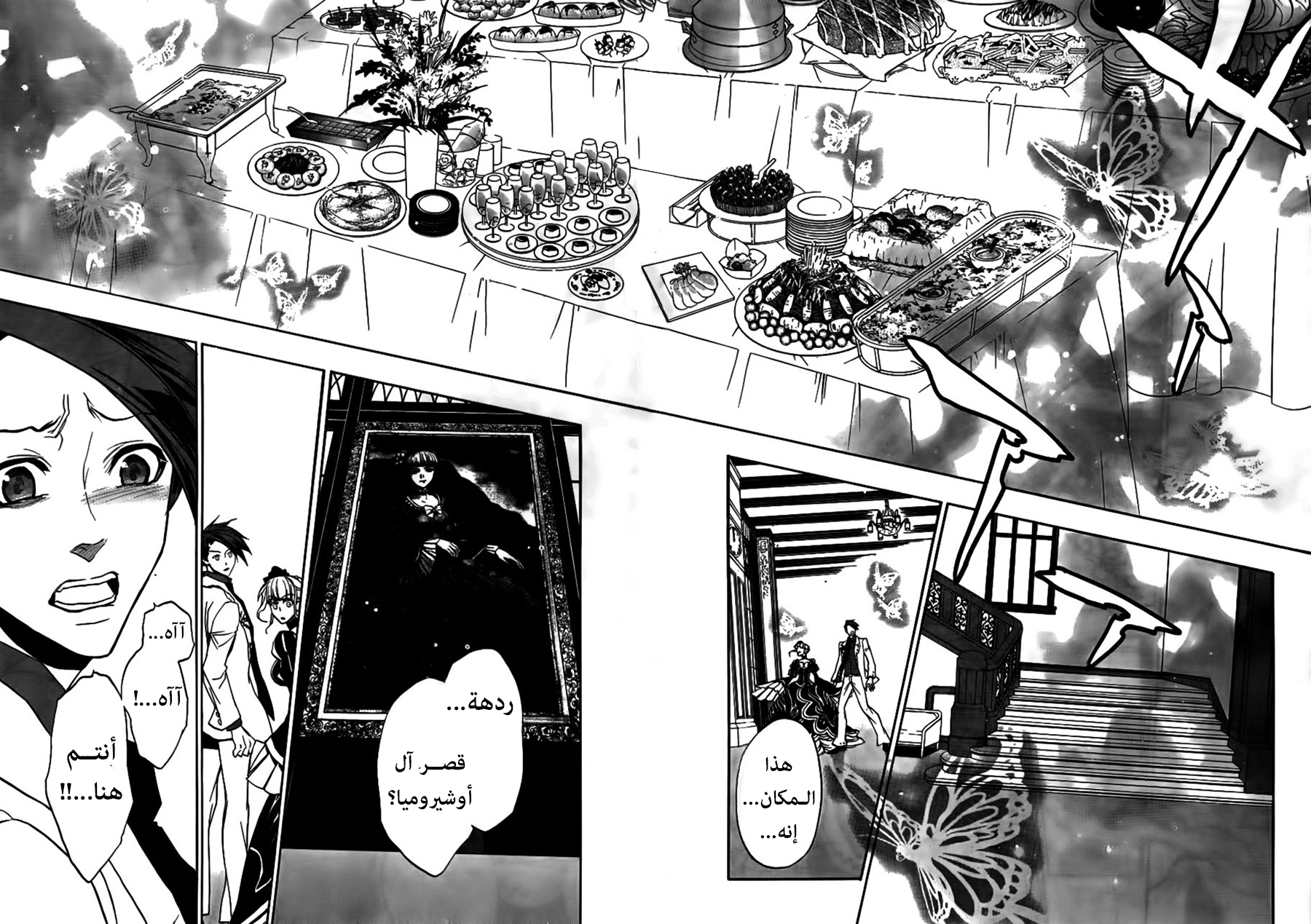 Umineko no Naku Koro ni Episode 3: Banquet of the Golden Witch, 20 - ضيف غير مدعو (الفصل الأخير), page 8