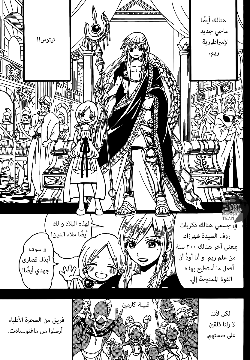Magi, 199, page 4