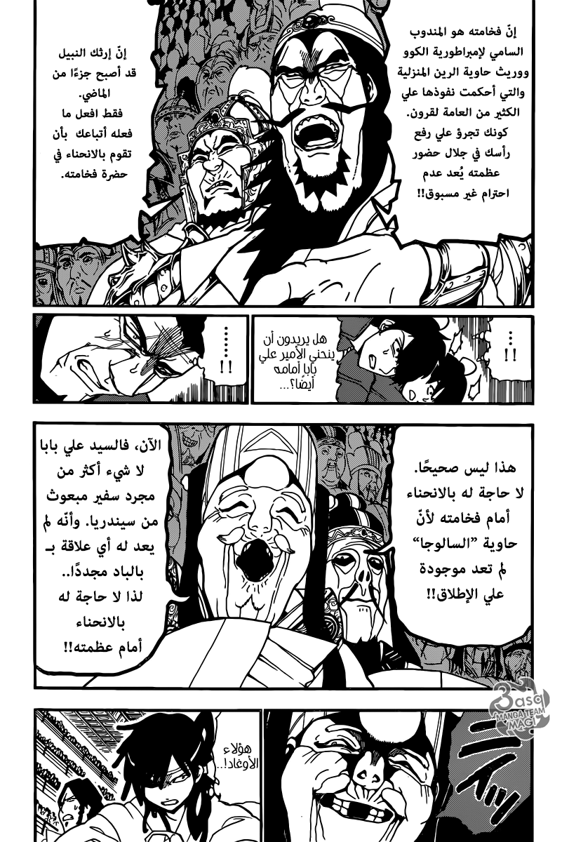 Magi, 208, page 3
