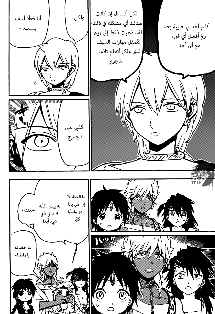Magi, 200, page 17