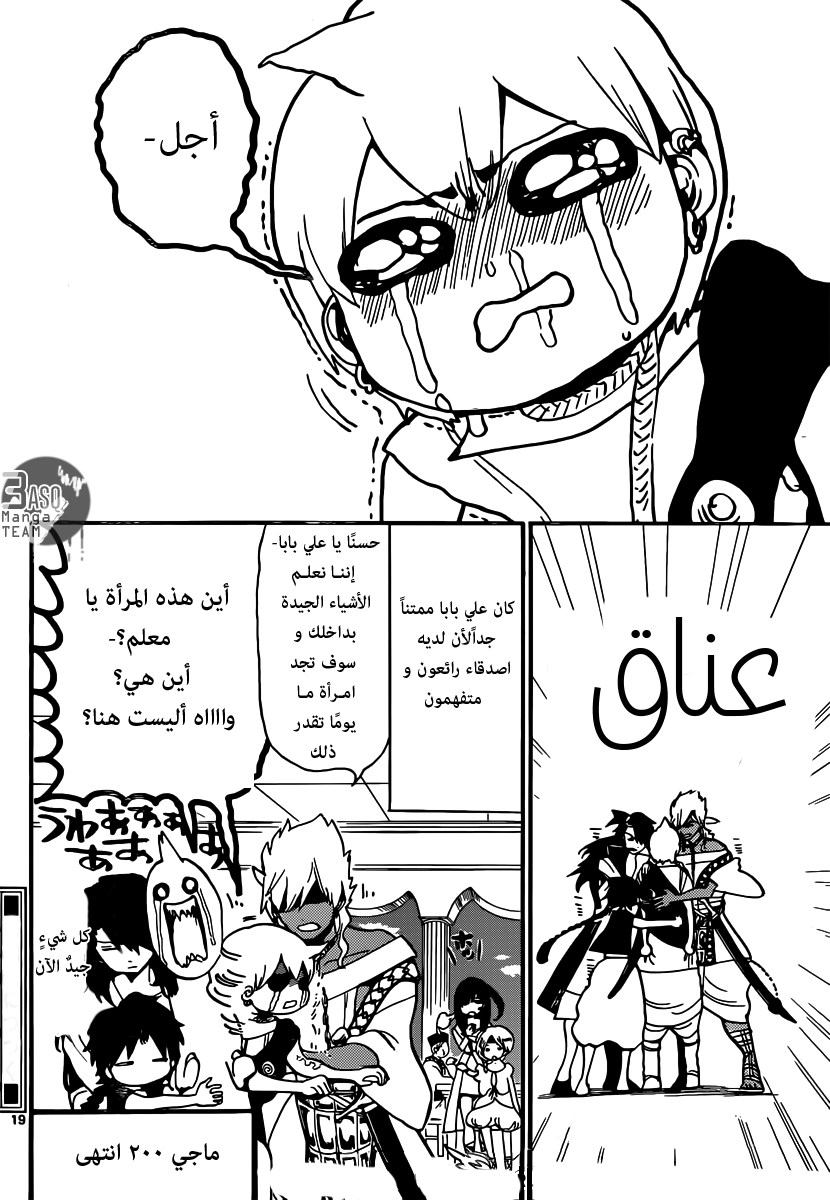 Magi, 200, page 19