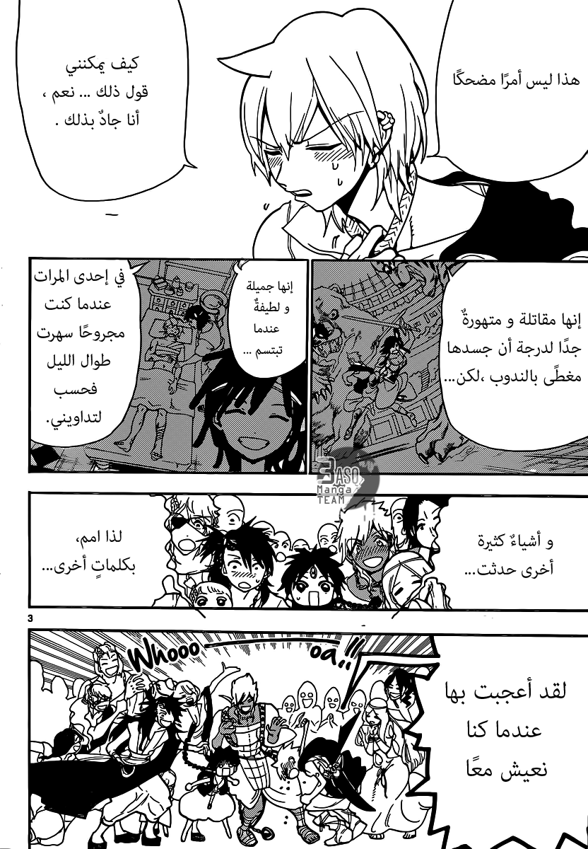 Magi, 200, page 3