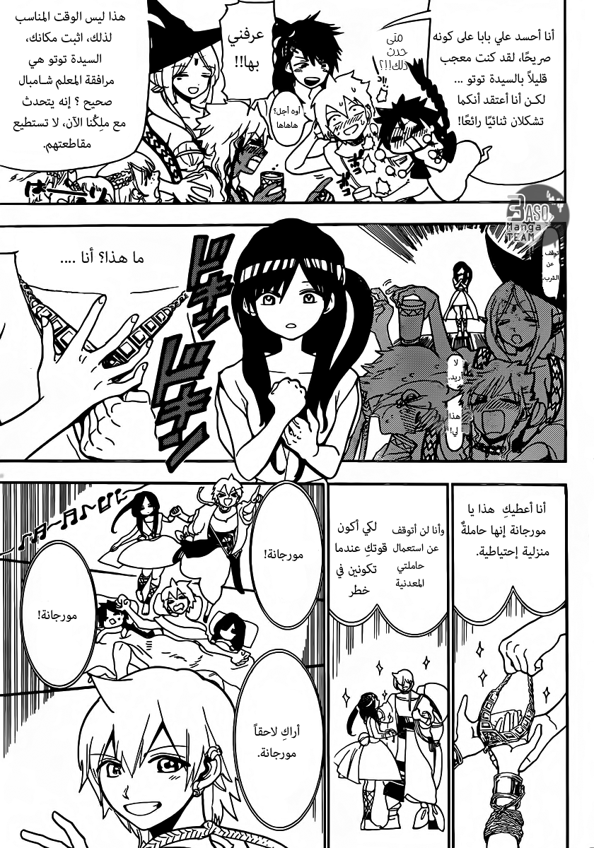 Magi, 200, page 4