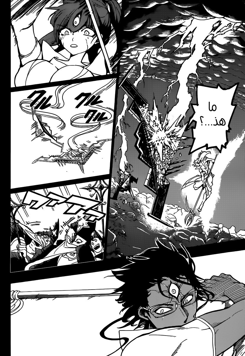 Magi, 219, page 3