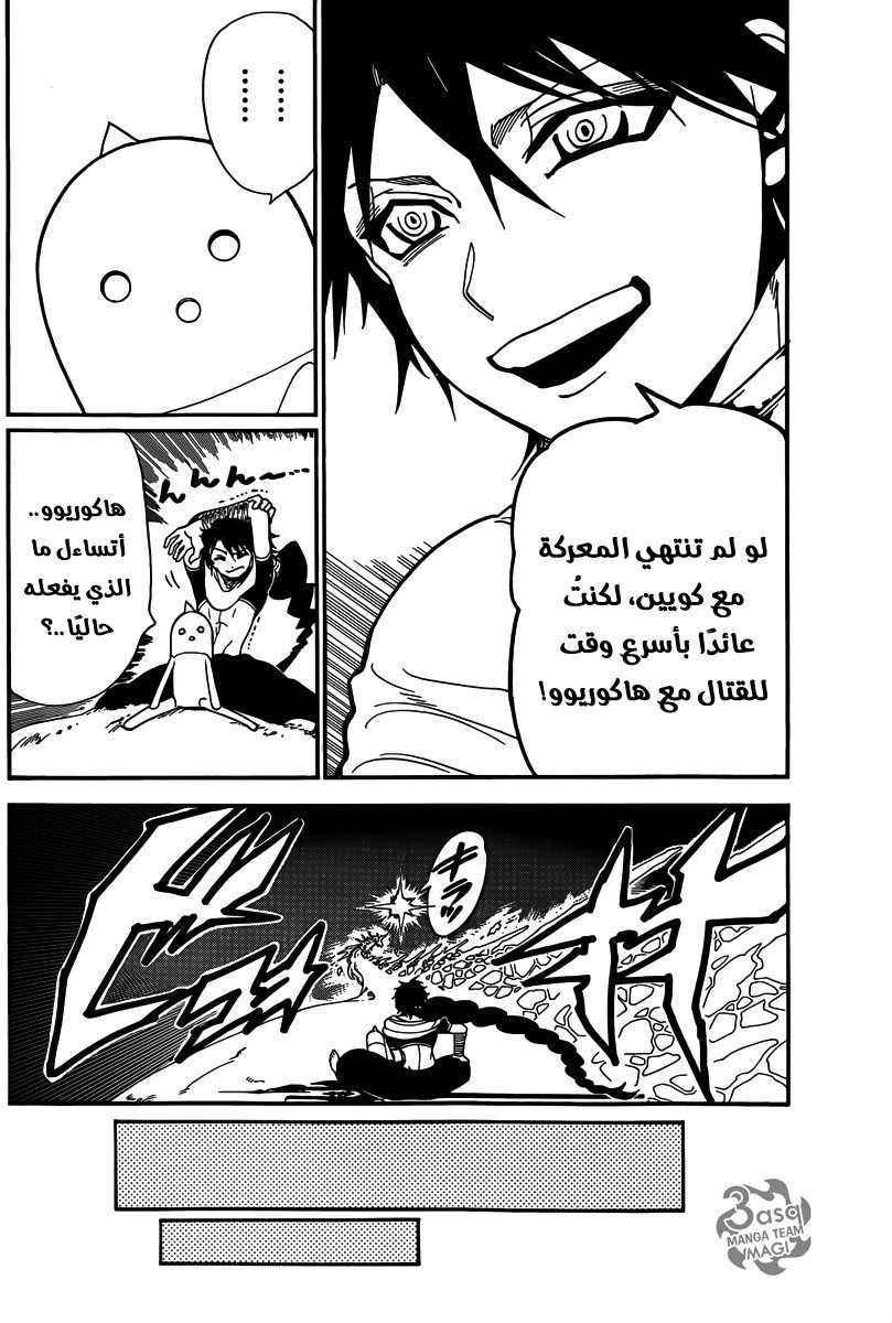 Magi, 282, page 3