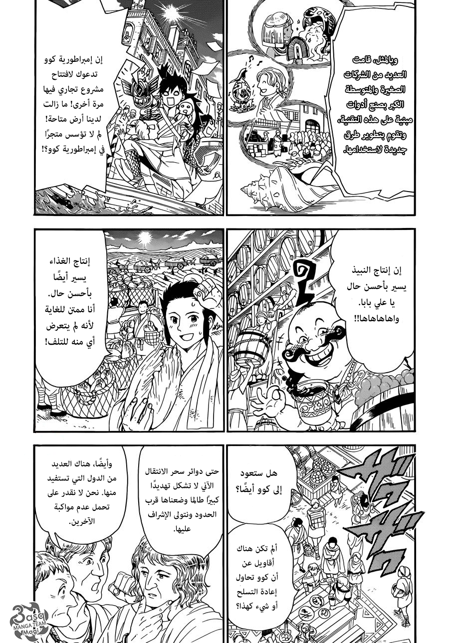 Magi, 308, page 5
