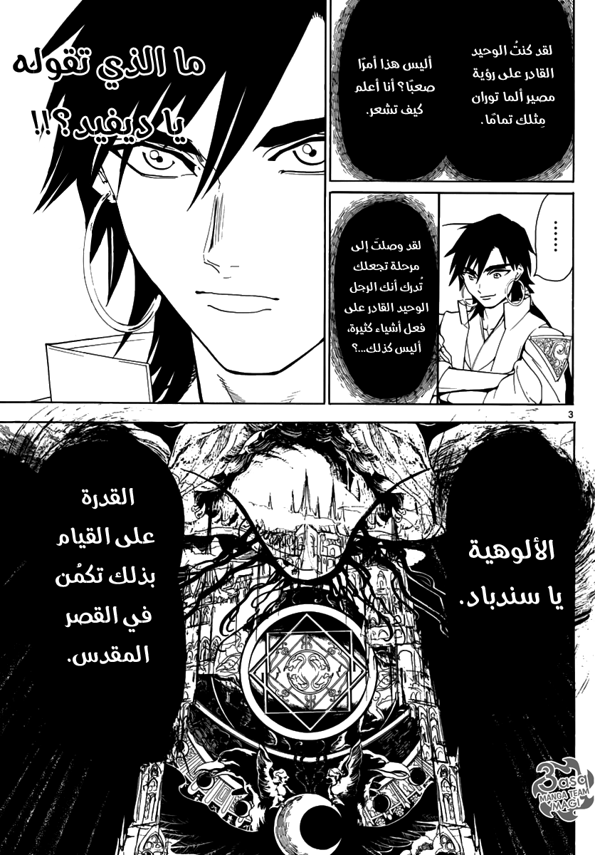 Magi, 316, page 4