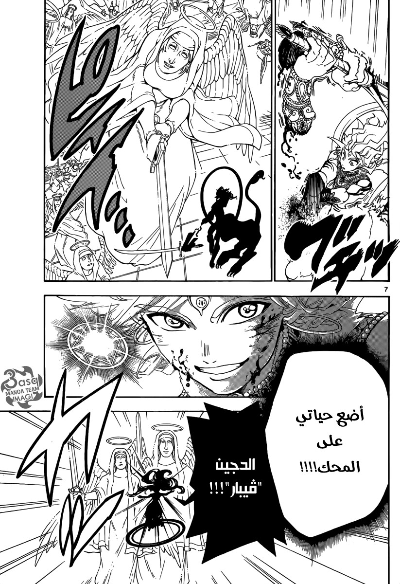 Magi, 322, page 8