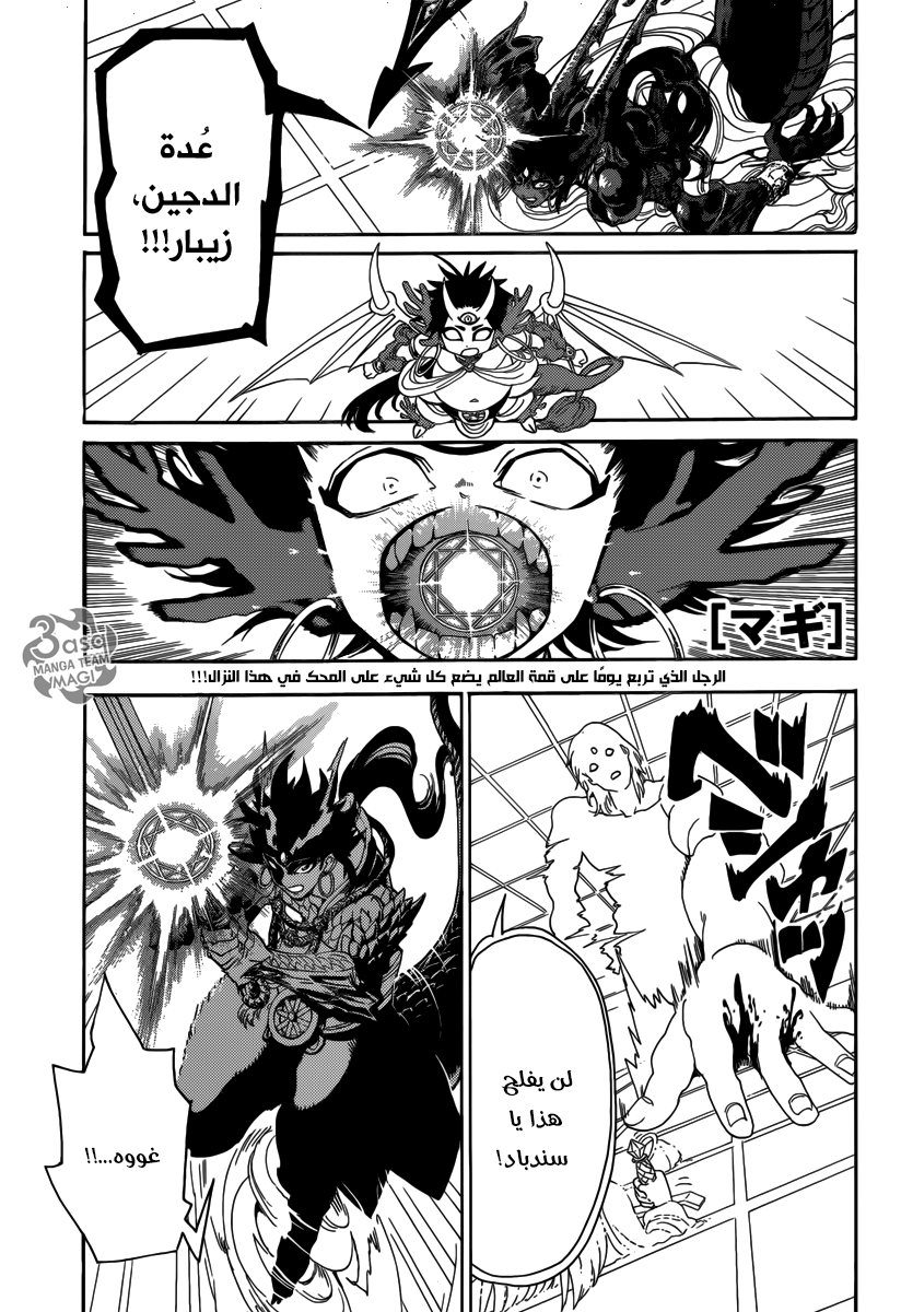Magi, 323, page 3