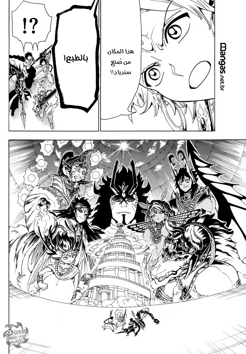 Magi, 335, page 3