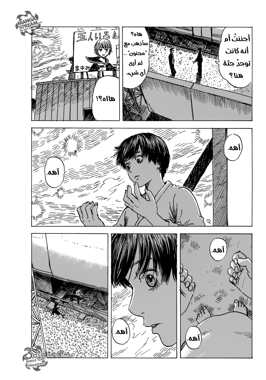 Happiness, 11 - يوكي, page 5