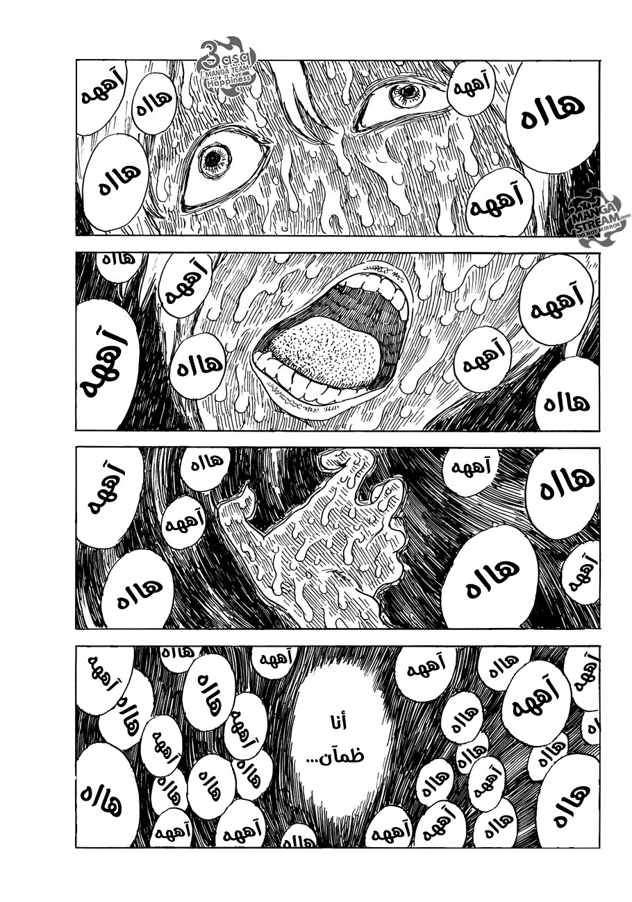 Happiness, 12 - التحول, page 3