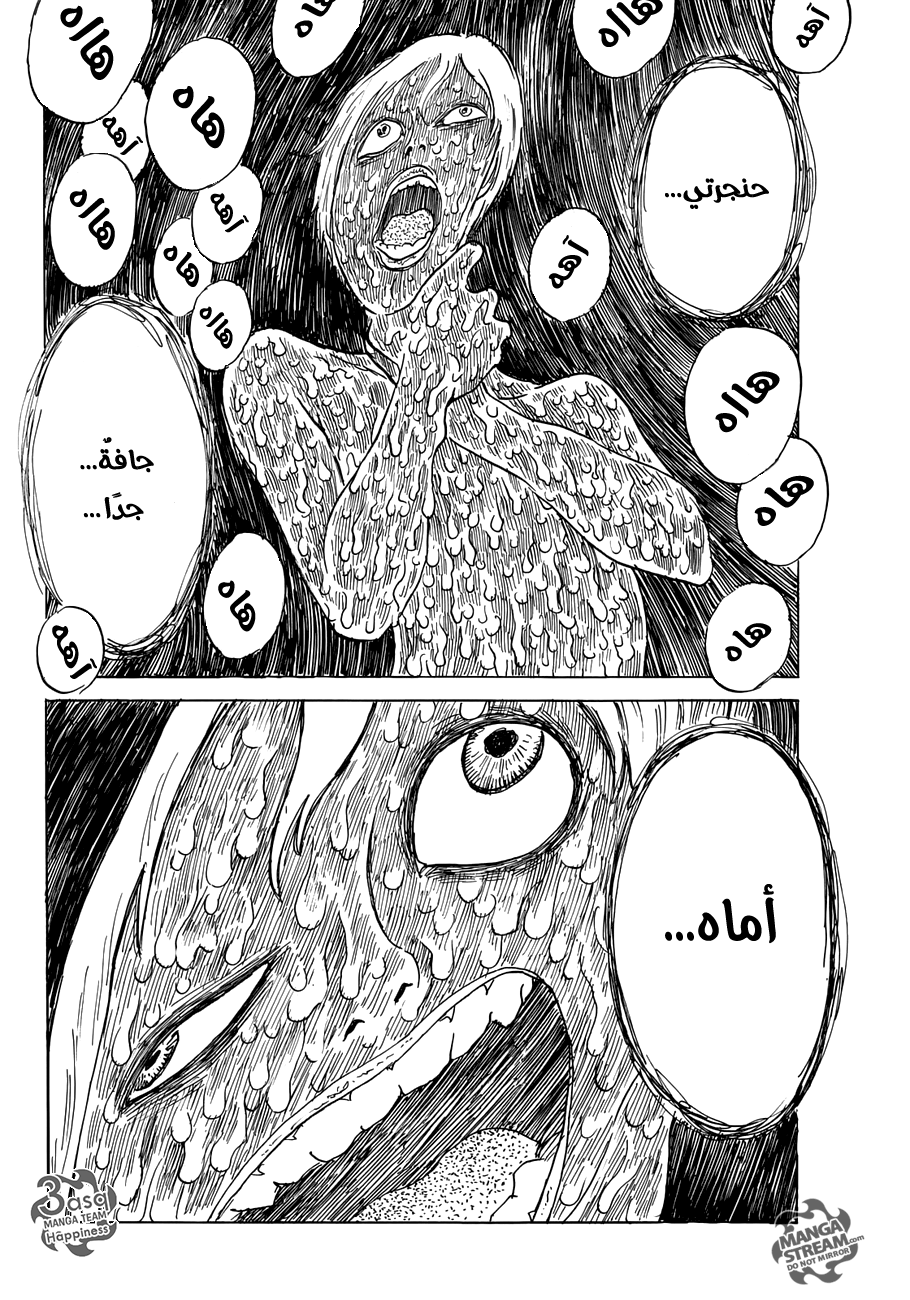Happiness, 12 - التحول, page 4