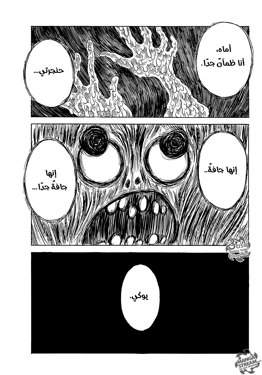Happiness, 12 - التحول, page 5