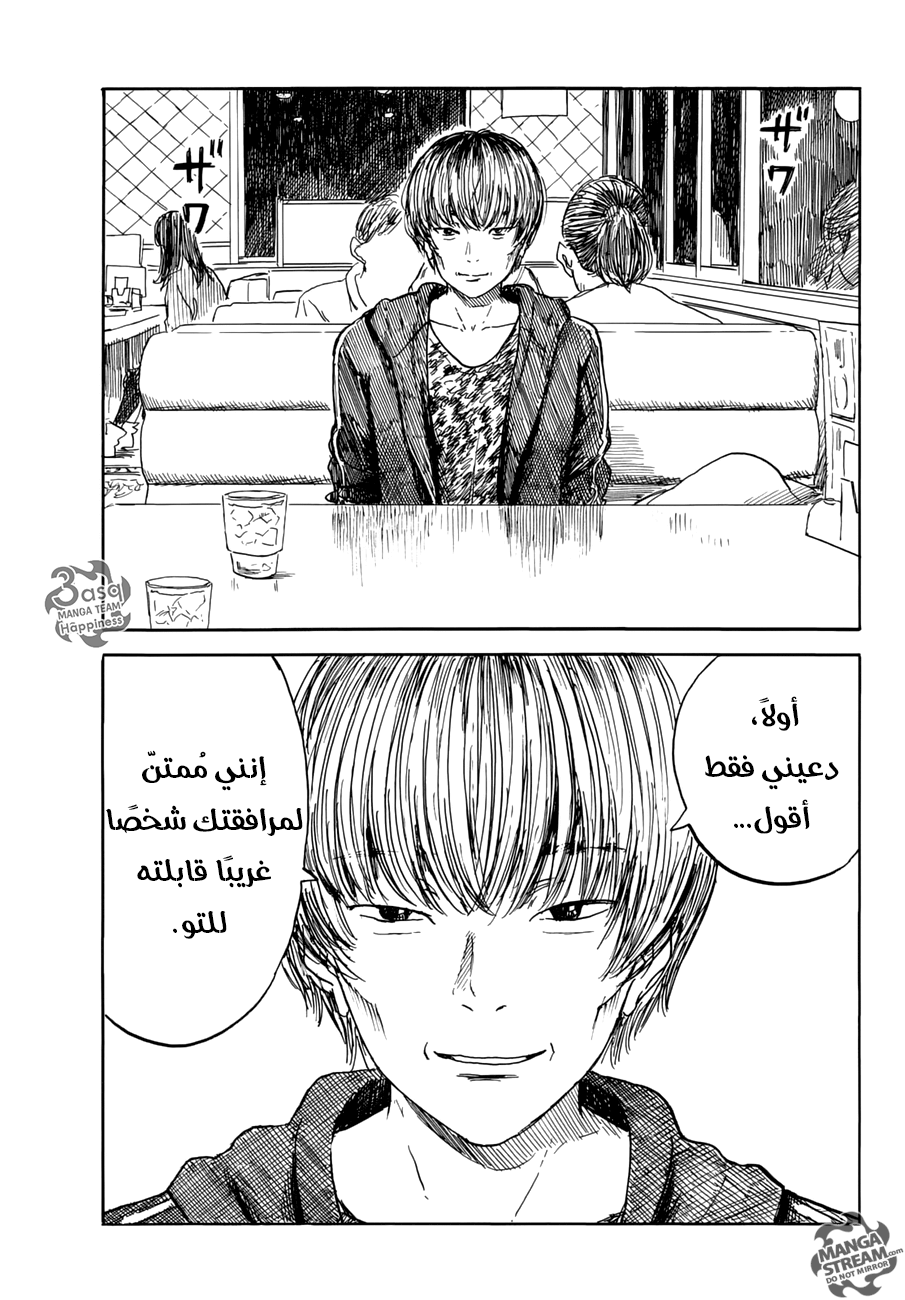 Happiness, 19 - انفصال, page 3