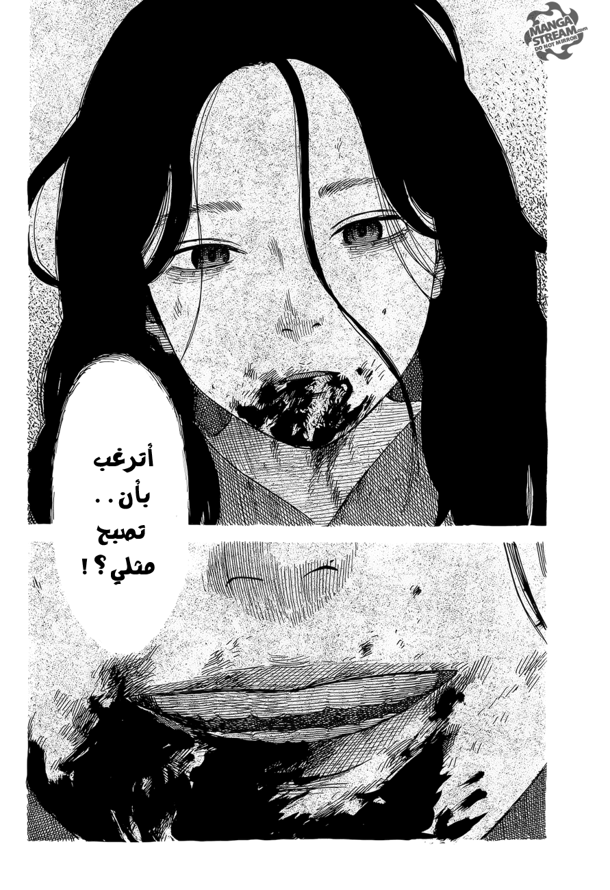 Happiness, 2 - رائحة الدم, page 12