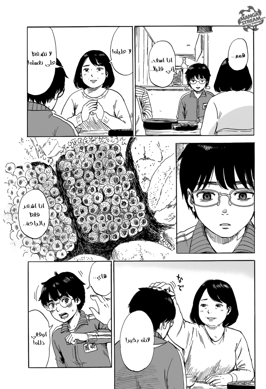 Happiness, 2 - رائحة الدم, page 7