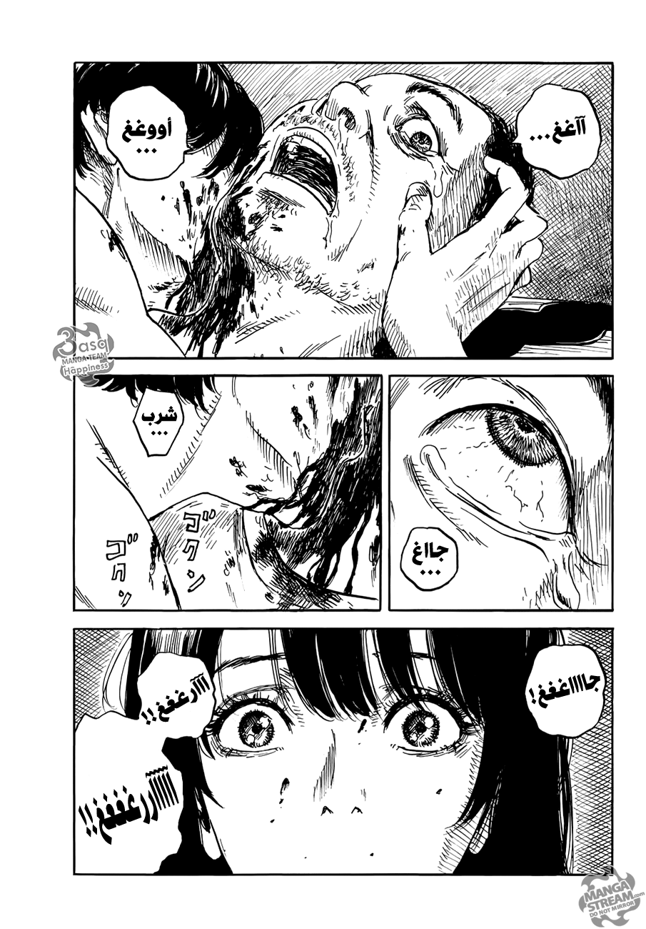 Happiness, 20 - ناو, page 3