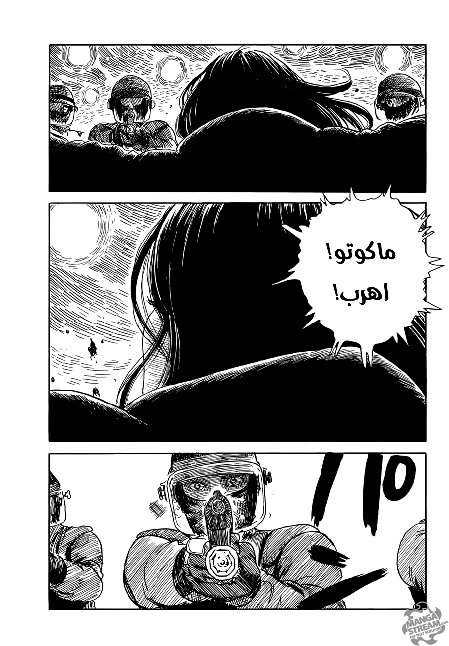 Happiness, 21 - زهرة الدم, page 3
