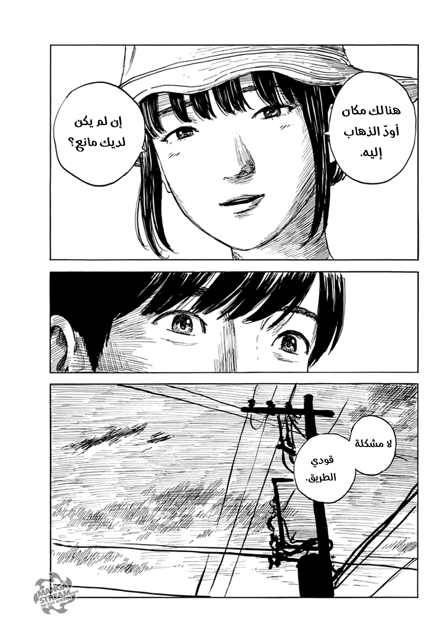 Happiness, 28 - لمّ الشمل, page 29