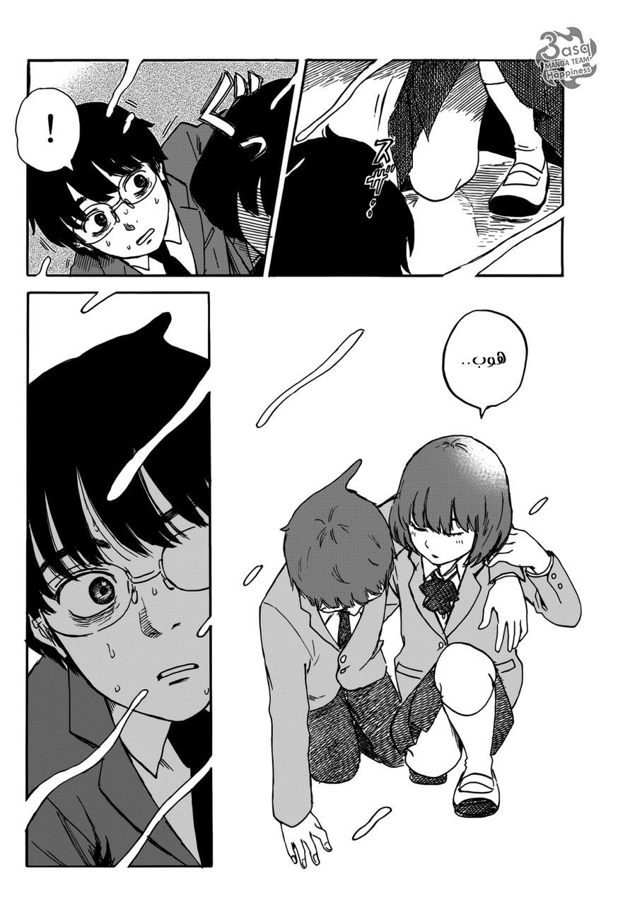 Happiness, 3 - التضارب, page 30