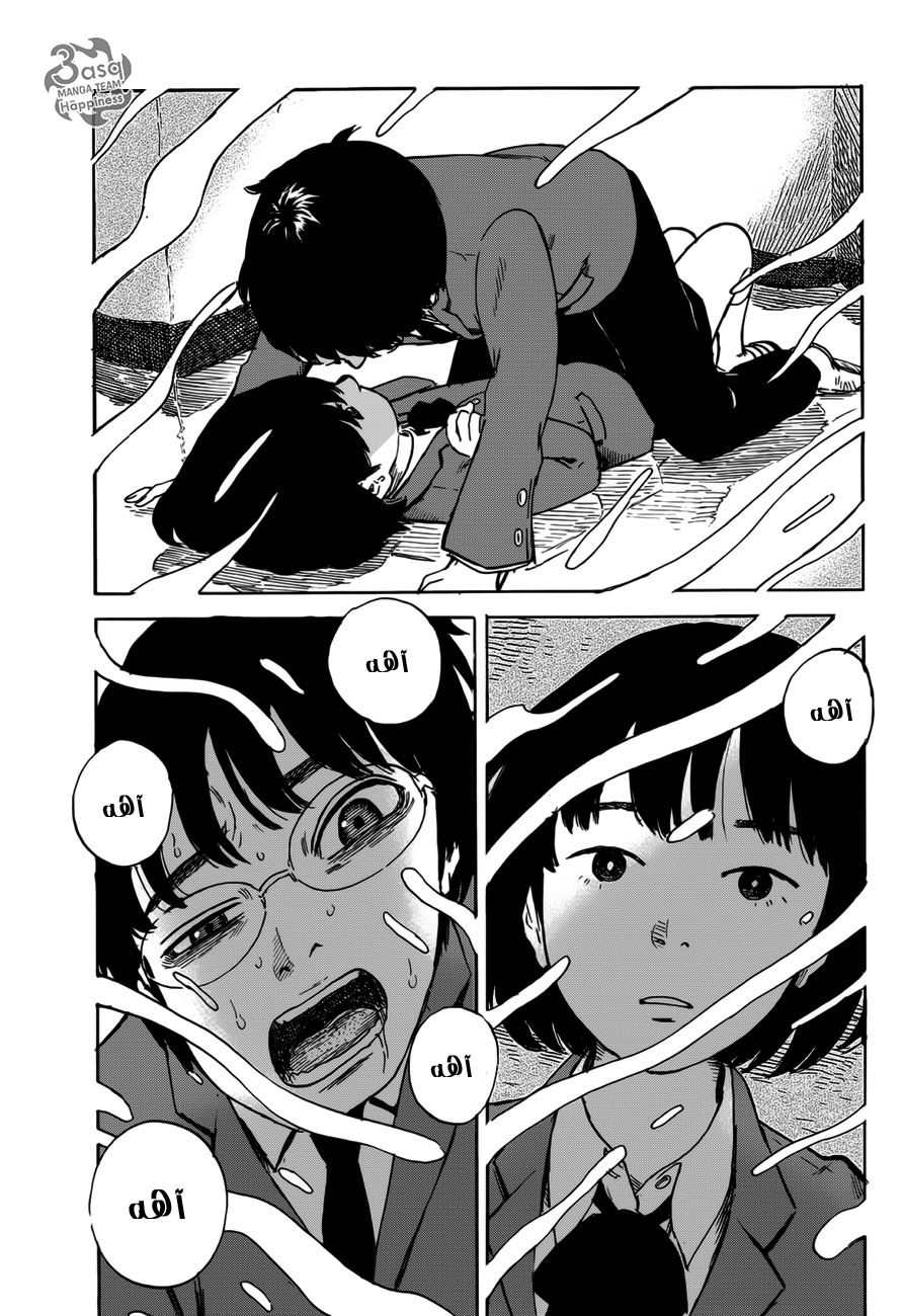 Happiness, 3 - التضارب, page 33