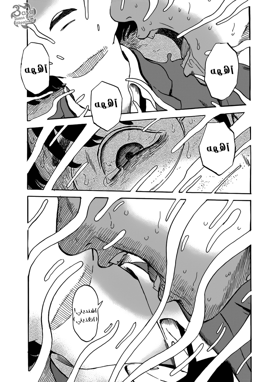 Happiness, 3 - التضارب, page 35