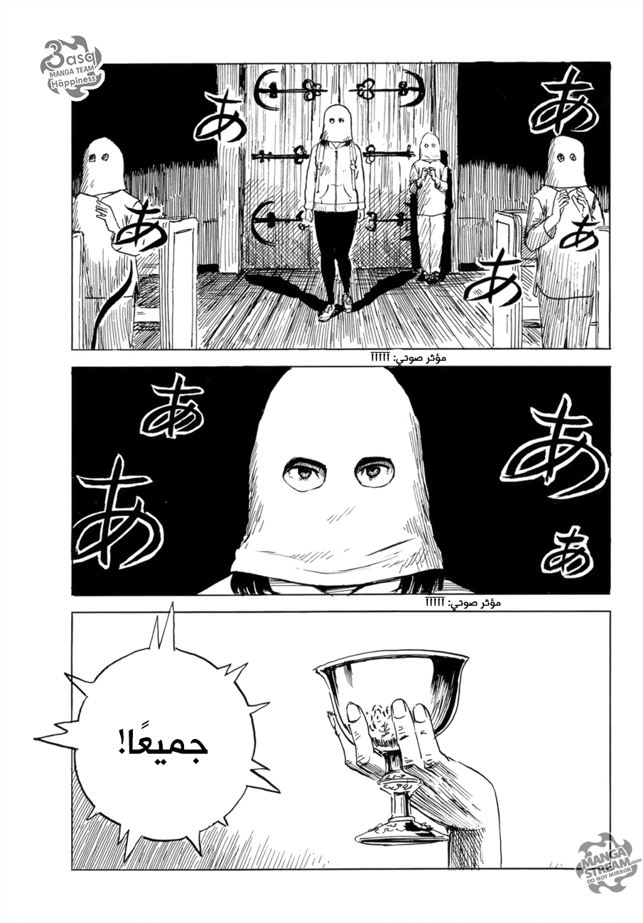 Happiness, 33 - طقس, page 3