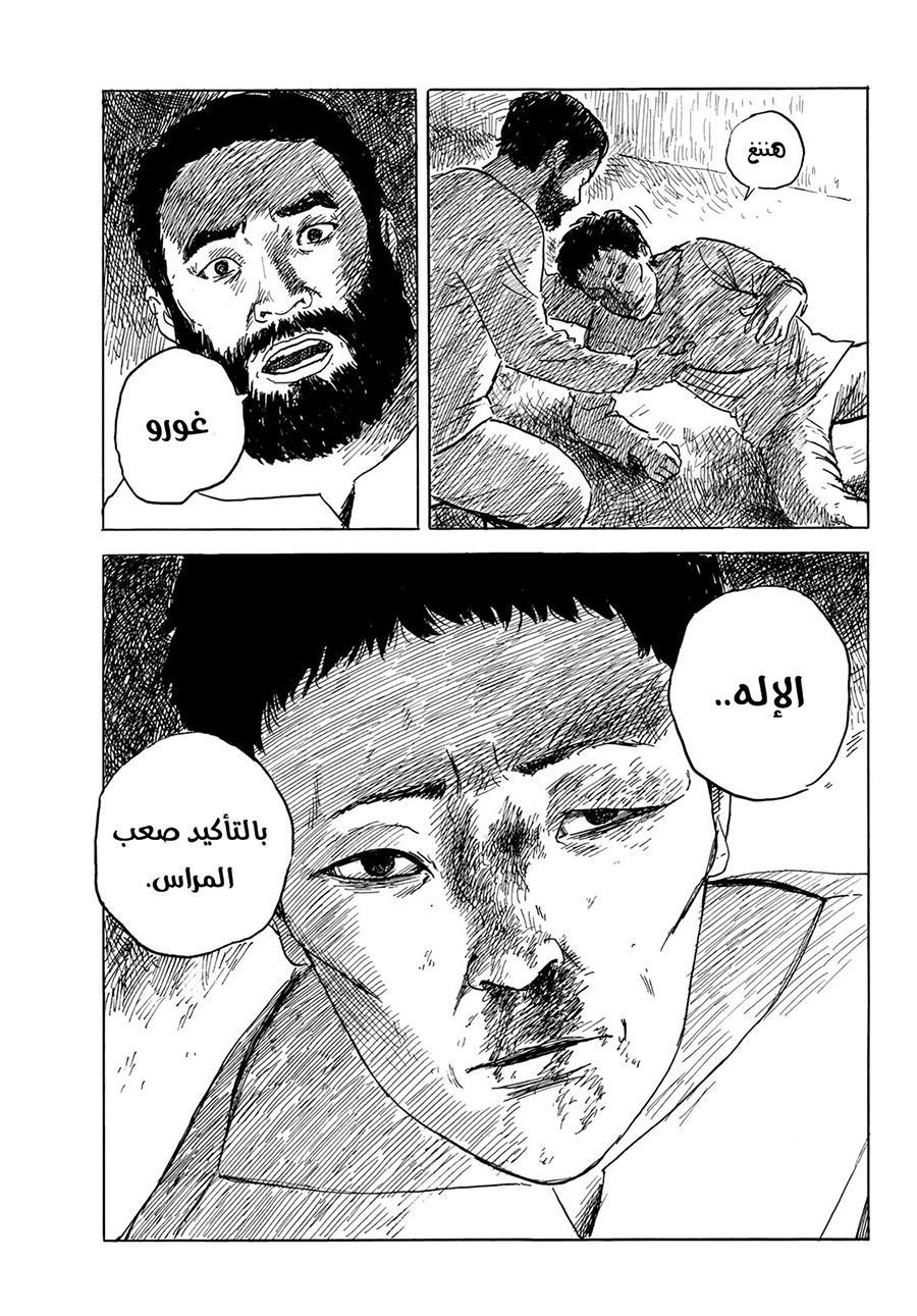 Happiness, 40 - تحول, page 3