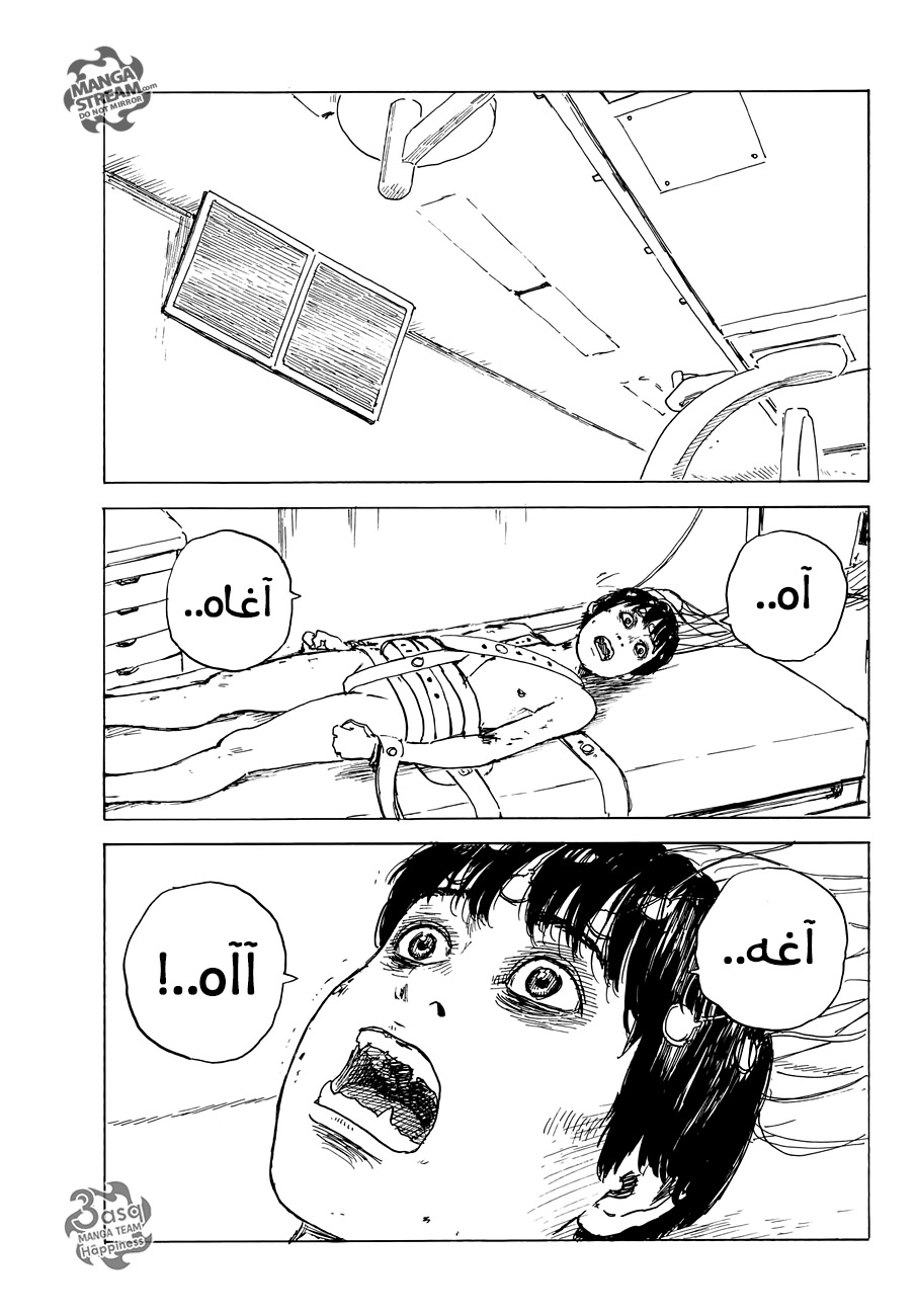 Happiness, 41 - انبعاث, page 4