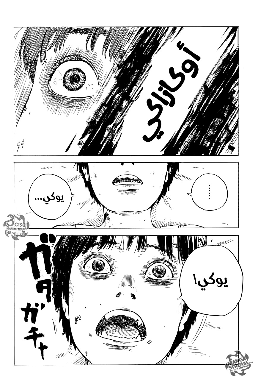 Happiness, 41 - انبعاث, page 5