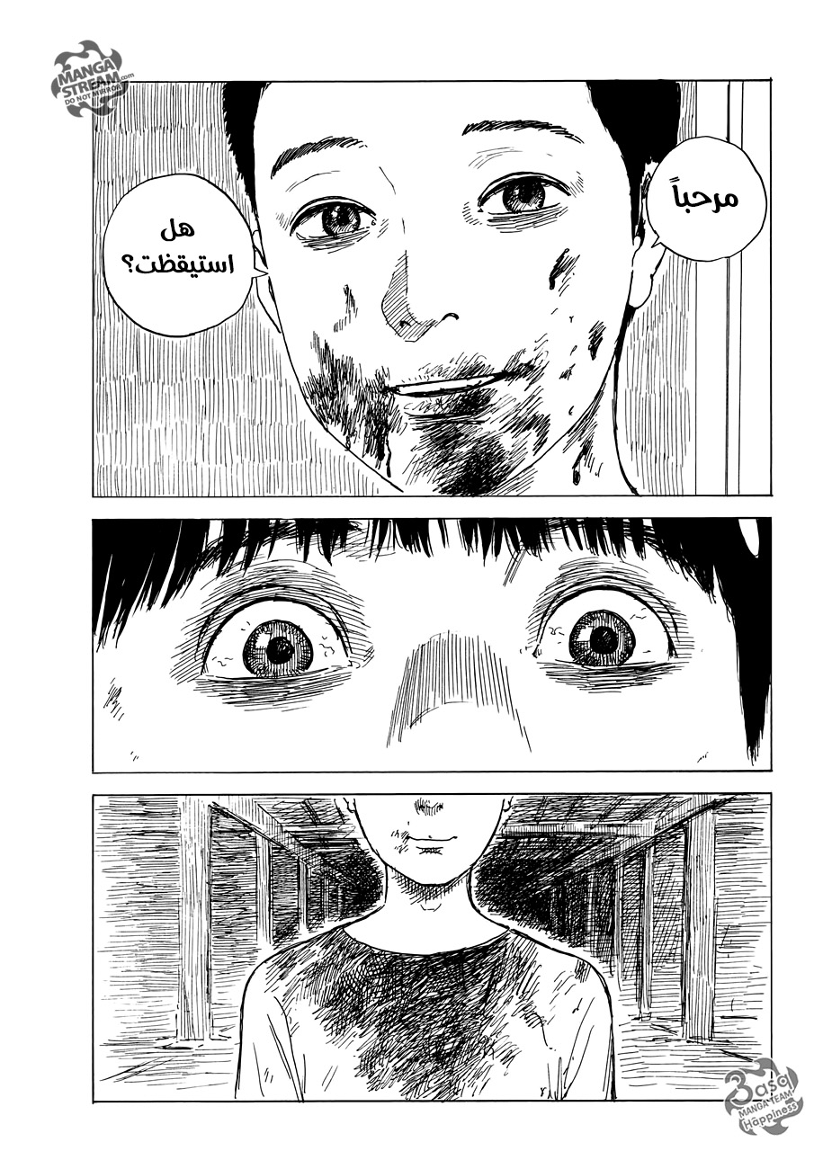Happiness, 41 - انبعاث, page 8