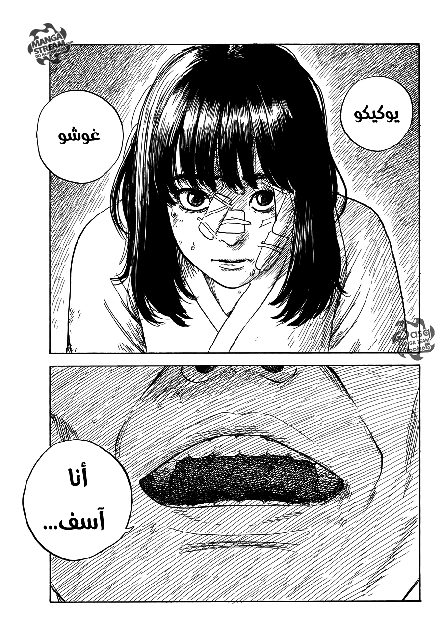 Happiness, 44 - زور, page 4