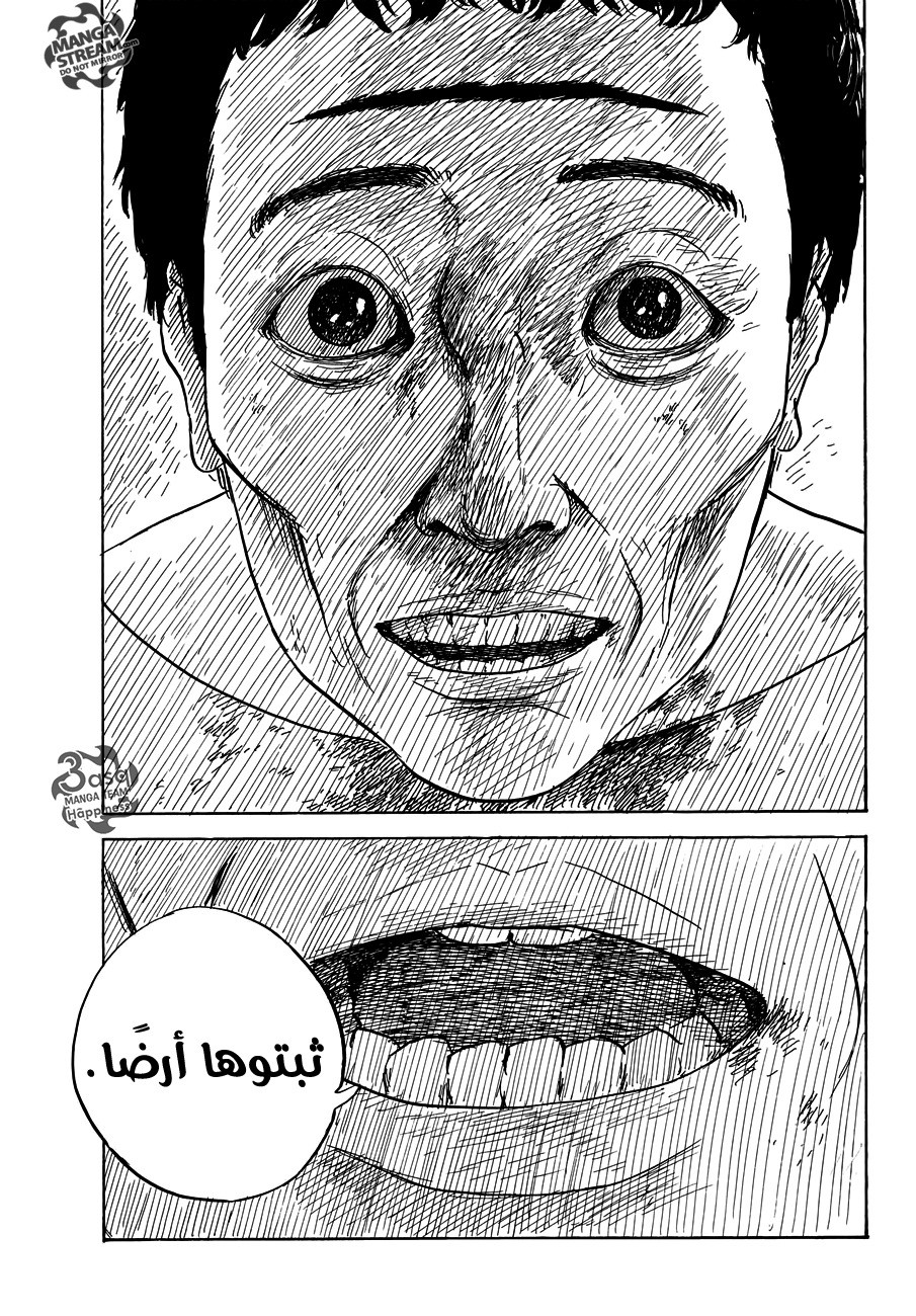 Happiness, 44 - زور, page 8